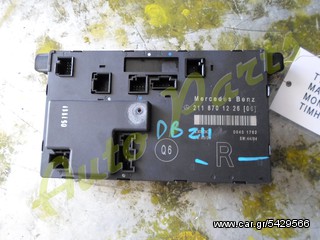 ΕΓΚΕΦΑΛΟΣ ΠΟΡΤΑΣ (ΔΕΞΙΑ) MERCEDES BENZ DB 211 ΚΩΔ.2118701226[6] ΜΟΝΤΕΛΟ 2002-2009
