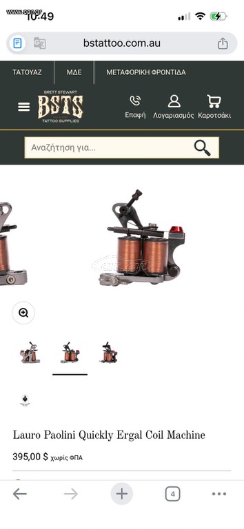 Coil tattoo liner machine