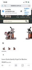 Coil tattoo liner machine-thumb-1
