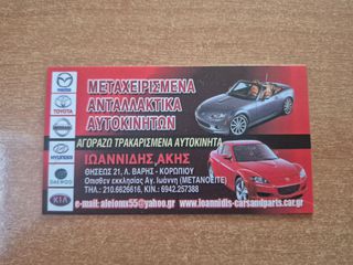 MAZDA CX-5 2014 ΤΡΑΒΕΡΣΑ ΠΙΣΩ-thumb-8