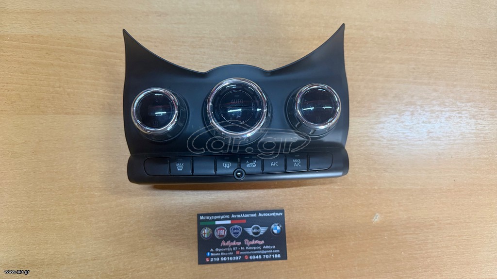 Χειριστήριο Κλιματισμού Mini Cooper S -F55 - F56