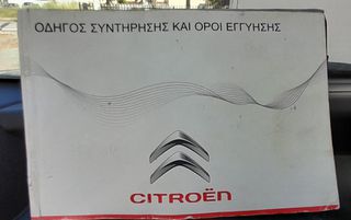 Citroen Nemo 2015 1.3 DIESEL EURO 5-thumb-5