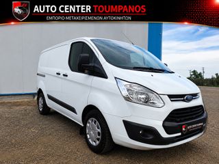 Ford Transit Custom 2017 *3ΘΕΣΕΙΣ*A/C*ΜΕΓΑΛΟ SERVICE*ΓΡΑΜΜΑΤΙΑ