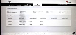 Toyota Aygo (X) 2017 PLAY - ΠΡΟΣΦΟΡΑ - Εγγύηση - Service - CAMERA - MULTIMEDIA-thumb-41