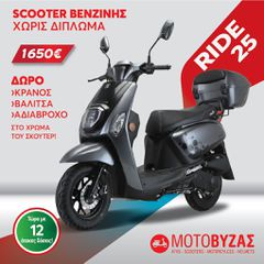 Roller / Scooter 2026 RIDE 25