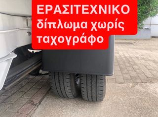 Ψυγείο Mercedes-Benz 2014 SPRINTER 416-516//3.5 TONO-ΕΡΑΣΙΤΕΧΝΙΚΟ ΔΙΠΛΩΜΑ ΧΩΡΙΣ ΤΑΧΟΓΡ-thumb-52