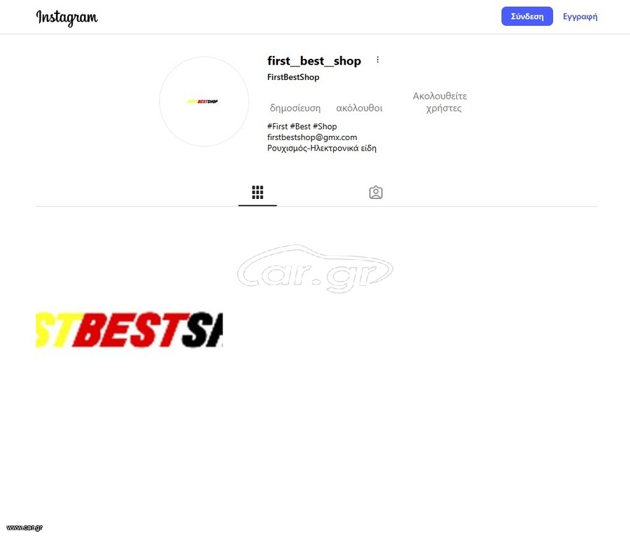 First Best Shop