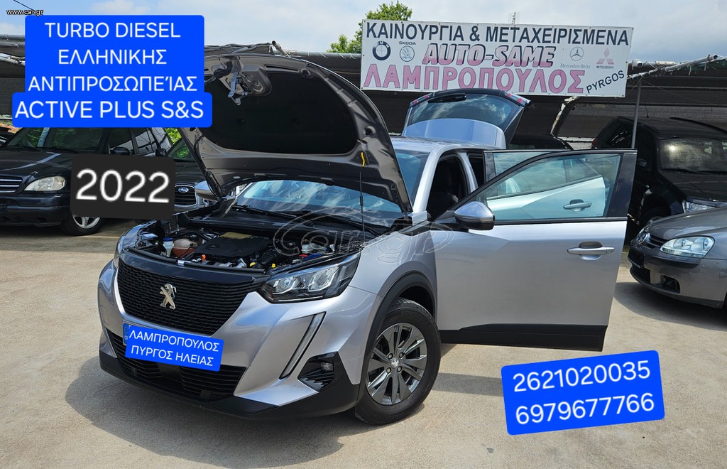 Peugeot 2008 2022 110hp ACTIVE PLUS S&S ΛΑΜΠΡΟΠΟΥΛΟΣ ΠΥΡΓΟΣ