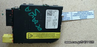 ΜΟΝΑΔΑ ΕΛΕΓΧΟΥ ΔΕΔΟΜΕΝΩΝ SKODA OCTAVIA - STEERING CONTROL MODULE