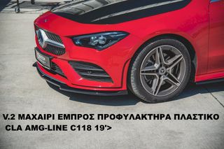 V.2 ΜΑΧΑΙΡΙ ΕΜΠΡΟΣ ΠΡΟΦΥΛΑΚΤΗΡΑ ΠΛΑΣΤΙΚΟ MERCEDES CLA AMG-LINE C118 19'>-thumb-3