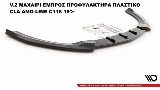 V.2 ΜΑΧΑΙΡΙ ΕΜΠΡΟΣ ΠΡΟΦΥΛΑΚΤΗΡΑ ΠΛΑΣΤΙΚΟ MERCEDES CLA AMG-LINE C118 19'>-thumb-7