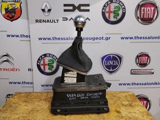 Λεβιές ταχυτήτων με βάση Alfa Romeo Giulietta 1.4 Multiair 170CV 6 ταχύτητες start & stop.-thumb-2