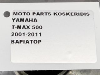 ΒΑΡΙΑΤΟΡ -> YAMAHA T-MAX 500 / 2001 - 2011-thumb-9