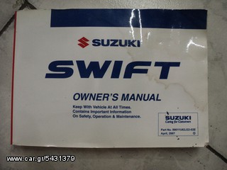 ΕΓΧΕΙΡΙΔΙΑ  MANUAL BOOK  ΓΙΑ SUZUKI SWIFT