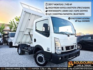 Ανατροπή Nissan 2017 NT400 Cabstar-ΚΟΝΤΟ-ΑΝΑΤΡΟΠΗ JPM ΓΑΛΒΑΝΙ-AC-ΕΡΑΣΙΤΕΧΝΙΚΟ