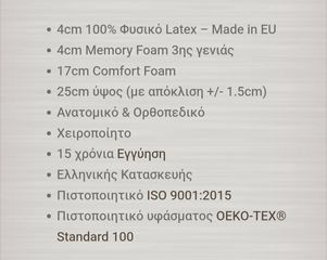 Καινούργιο στρώμα-thumb-1