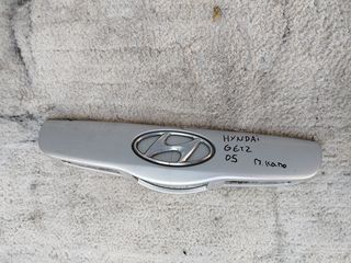 Εξωτερική χειρολαβή πορτ-μπαγκάζ / Hyundai Getz 2005