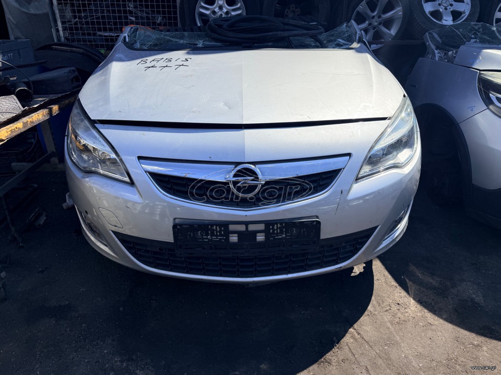 Τρομπέτο εμπρός Opel Astra J με αερόσακους