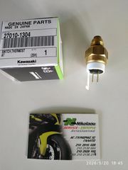 ΒΑΛΒΙΔΑ ΒΕΝΤΙΛΑΤΕΡ ΓΝΗΣΙΑ KAWASAKI KLE500-ER5-ZX250R-ZZR250-EL250