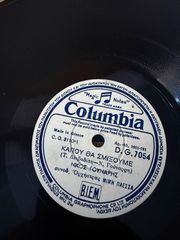 Γραμοφωνου 24 τεμάχια-thumb-11