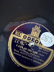 Γραμοφωνου 24 τεμάχια-thumb-12
