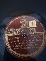 Γραμοφωνου 24 τεμάχια-thumb-13