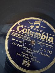 Γραμοφωνου 24 τεμάχια-thumb-14