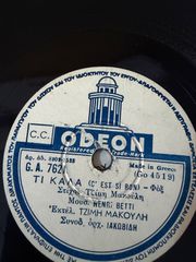 Γραμοφωνου 24 τεμάχια-thumb-16