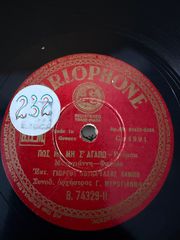 Γραμοφωνου 24 τεμάχια-thumb-17