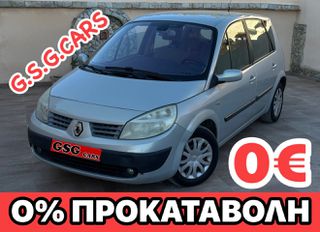 Renault Scenic 2006 ! ! ! ΑΥΤΟΜΑΤΟ ! ! !