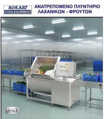 ΑΝΑΤΡΕΠΟΜΕΝΟ ΠΛΥΝΤΗΡΙΟ ΛΑΧΑΝΙΚΩΝ ΕΠΑΓΓΕΛΜΑΤΙΚΟ-thumb-5