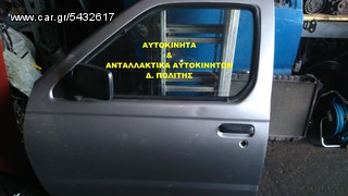 ΠΟΡΤΕΣ NISSAN NAVARA D22 