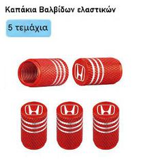 Καπάκια Βαλβίδων για Honda (5τμχ) – Αλουμινίου, Λέιζερ Τυπωμένο Λογότυπο 2 χρώματα