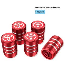 Καπάκια Βαλβίδων για Toyota (5τμχ) – Αλουμινίου, Λέιζερ Τυπωμένο Λογότυπο 2 χρώματα