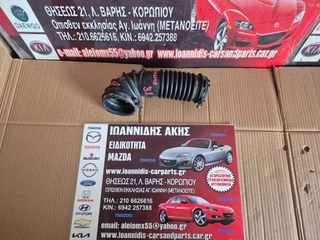 MAZDA CX-5 KE 2014 ΣΩΛΗΝΑ ΑΕΡΑ
