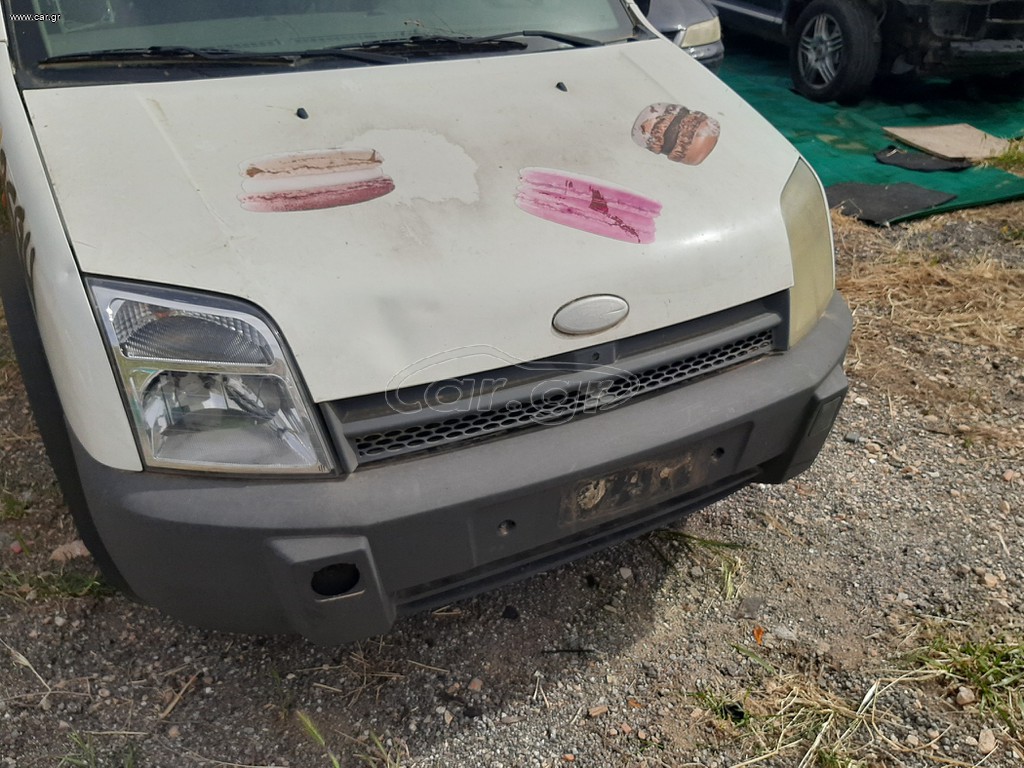 Καπό εμπρός