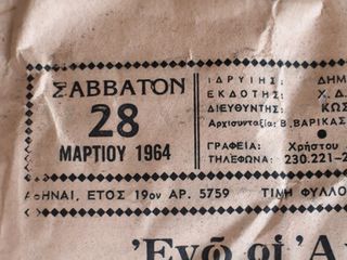 Μπαούλο-thumb-3