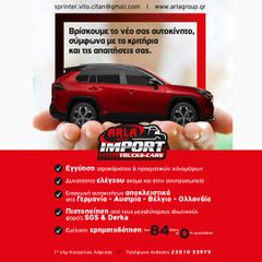 Ford Transit Custom 2021 2.0#130hp#L2#3200MIKTO#3ΘΕΣΕΙΣ#EURO6d-thumb-17