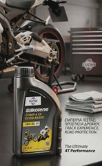 Fuchs Silkolene Comp 4XP ESTER BASED 10W40 4T (1L)