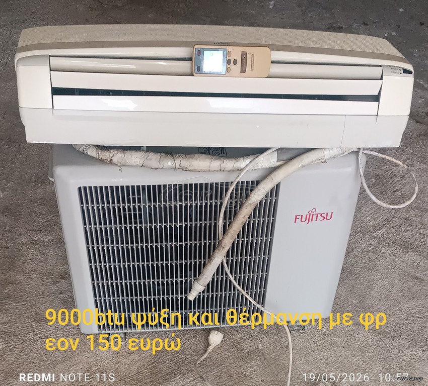 Κλιματιστικό 9000btu