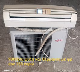 Κλιματιστικό 9000btu