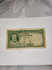 2 Χαρτονομίσματα 1939δραχμεσ 50και100-thumb-2