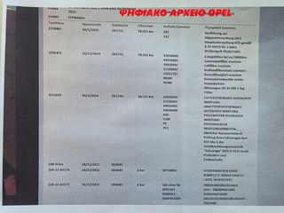 Opel Combo 2023 1.5CDTi#L2#105hp#6ΤΑΧΥΤΟ#Euro6d-thumb-103