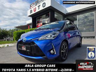 Toyota Yaris 2018 1.5#HYBRID#BITONE#CVT#ΜΗΔΕΝΙΚΑ ΤΕΛΗ#ΕΛΛΗΝΙΚΟ
