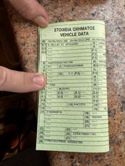 Ahellas 2004-thumb-5