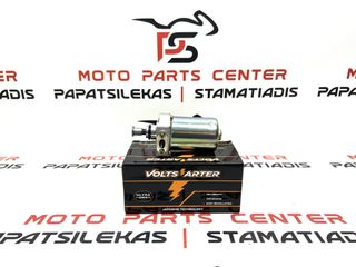 ΜΙΖΑ ΕΚΚΙΝΗΣΗΣ HONDA WAVE 110 (2011-2015) / ASTREA GRAND X 110 (2017-2023) (VOLTS STARTER)