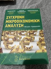 Βιβλία Διοίκησης Τουρισμού