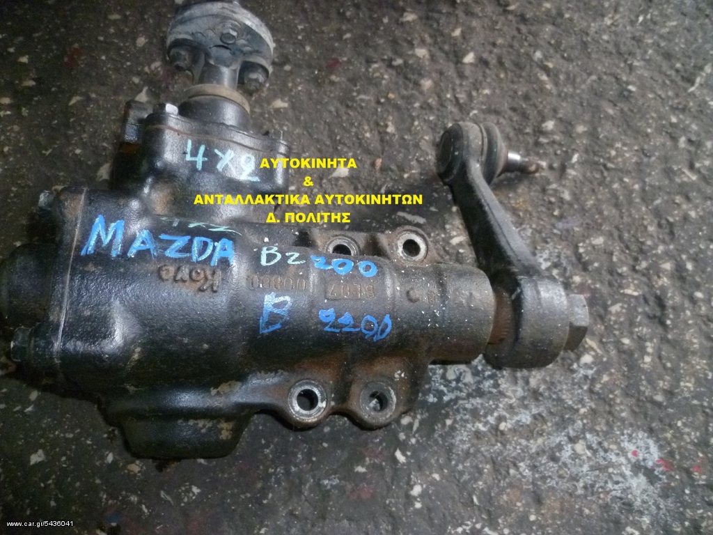 ΑΤΕΡΜΟΝΑΣ MAZDA Β2200 