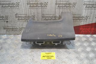 Αερόσακος Συνοδηγού Toyota Corolla 2007-2011