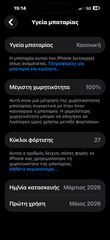 Iphone 17 pro max silver 256gb-thumb-4
